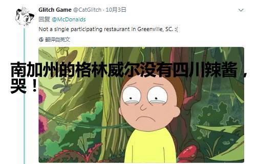 骗你来打我，这种来自四川的神秘食物引爆了美国！