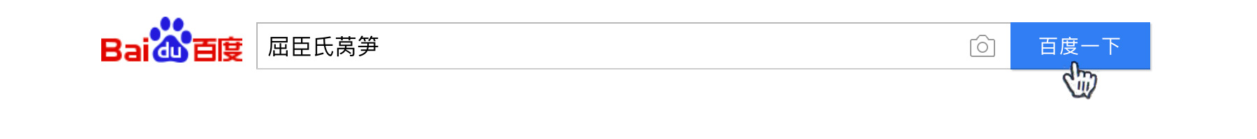 日本断货化妆品,日本断货王