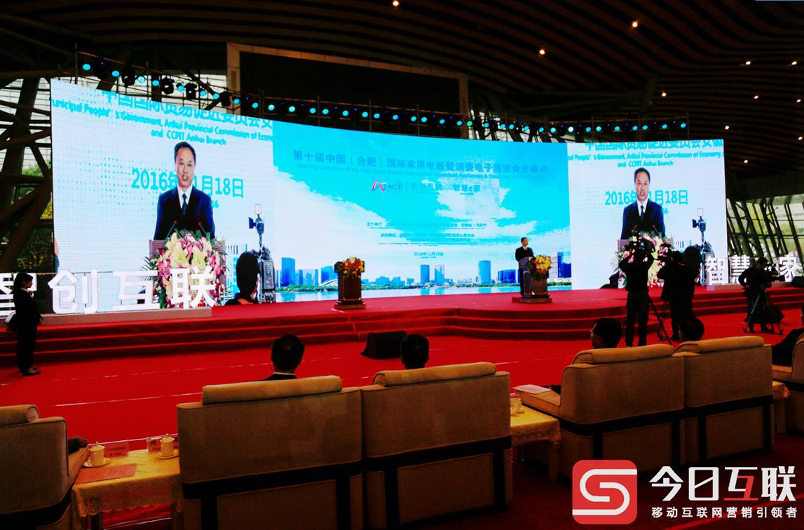 合肥家电拥有多个第一！11月24日，全球家电将再次聚焦合肥！