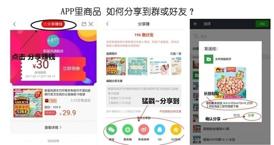 韬虹潃灏卞彲浠ヨ禋閽盿pp,鐪侀挶璐墿app濡備綍鍒嗕韩璧氶挶