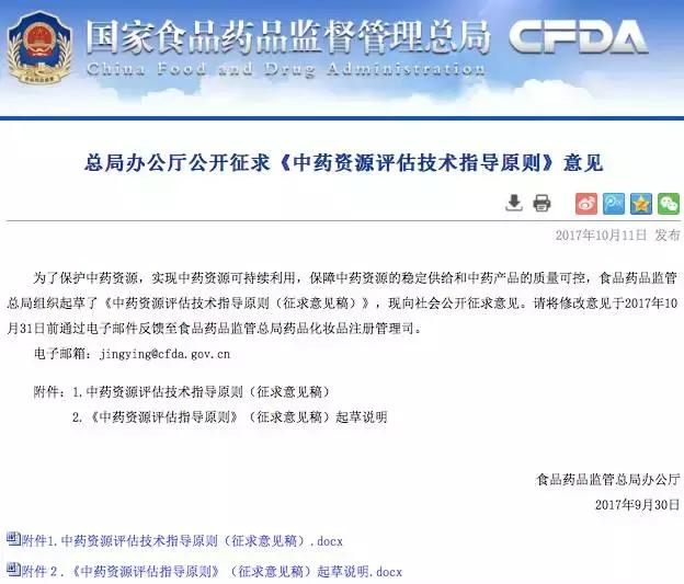 中药原料涨价,中药五味子涨价