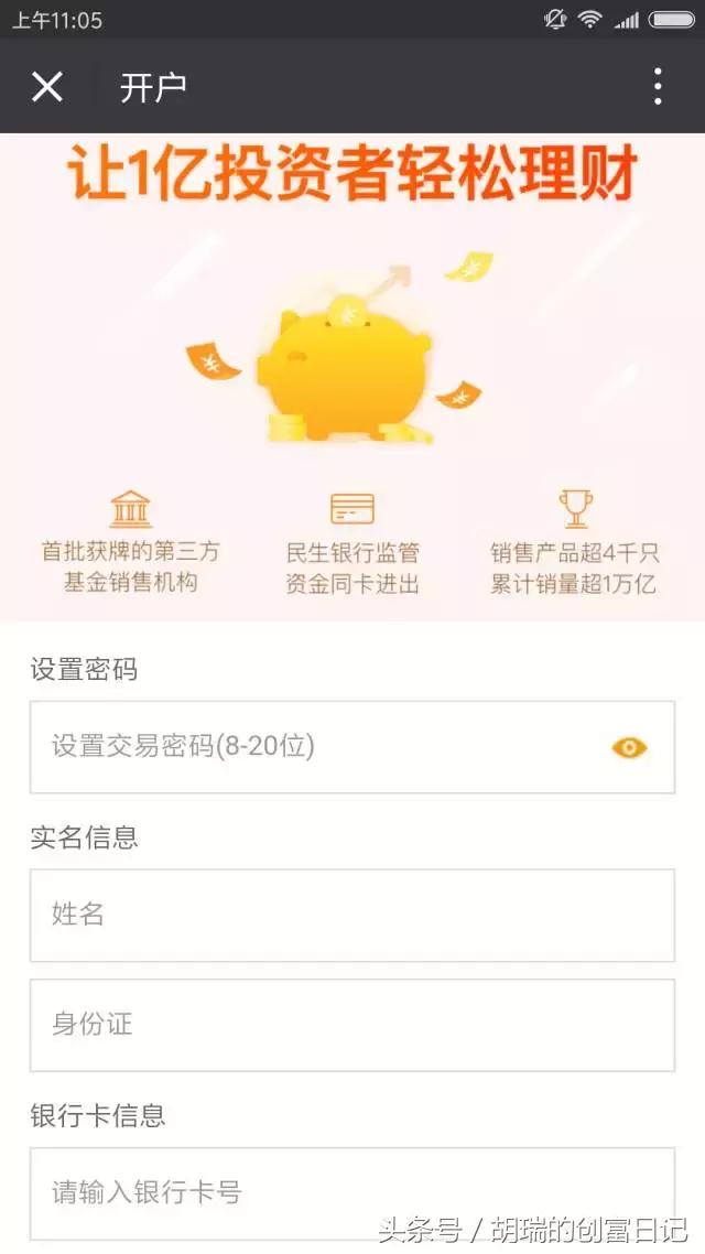什么软件买基金能够实时交易,证券软件买基金与支付宝买基金