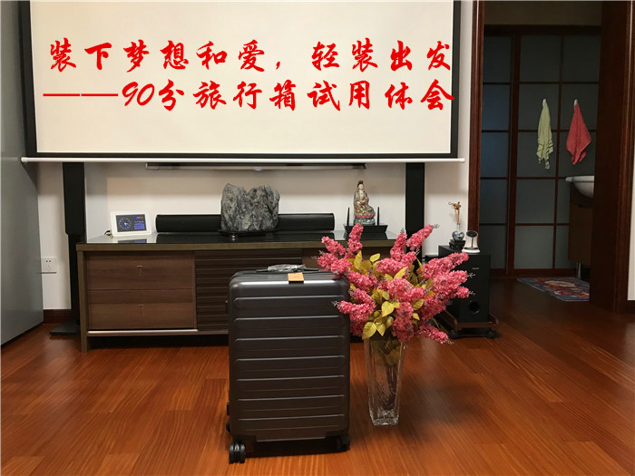 小米90分轻商务登机箱第二代上手,小米商旅背包199和149