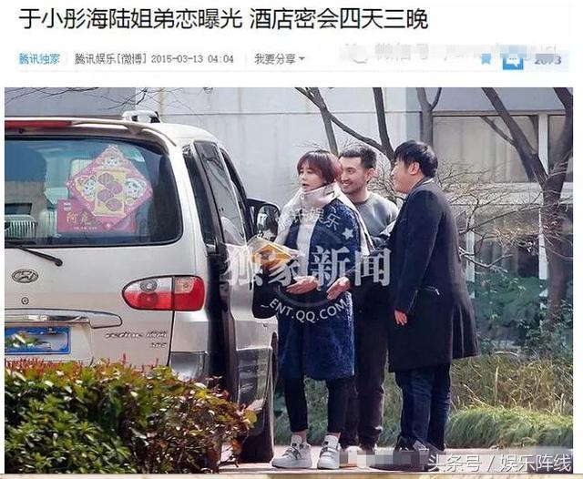 海陆于小彤纹身图片,于小彤和海陆照片