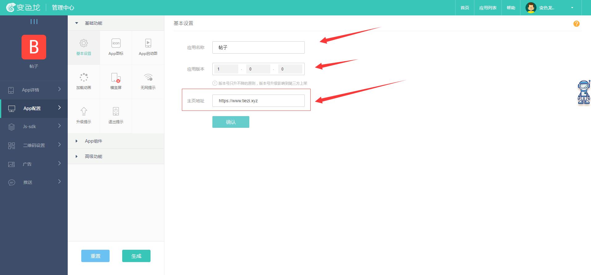 免费制作app软件平台,手机网站免费生成app