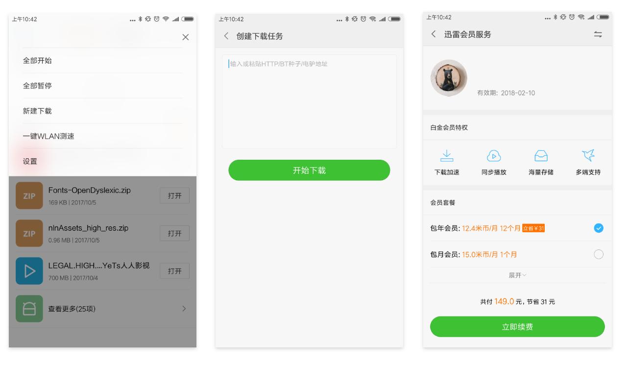小米miui8的小米账号,小米miui一个账号能登几个设备
