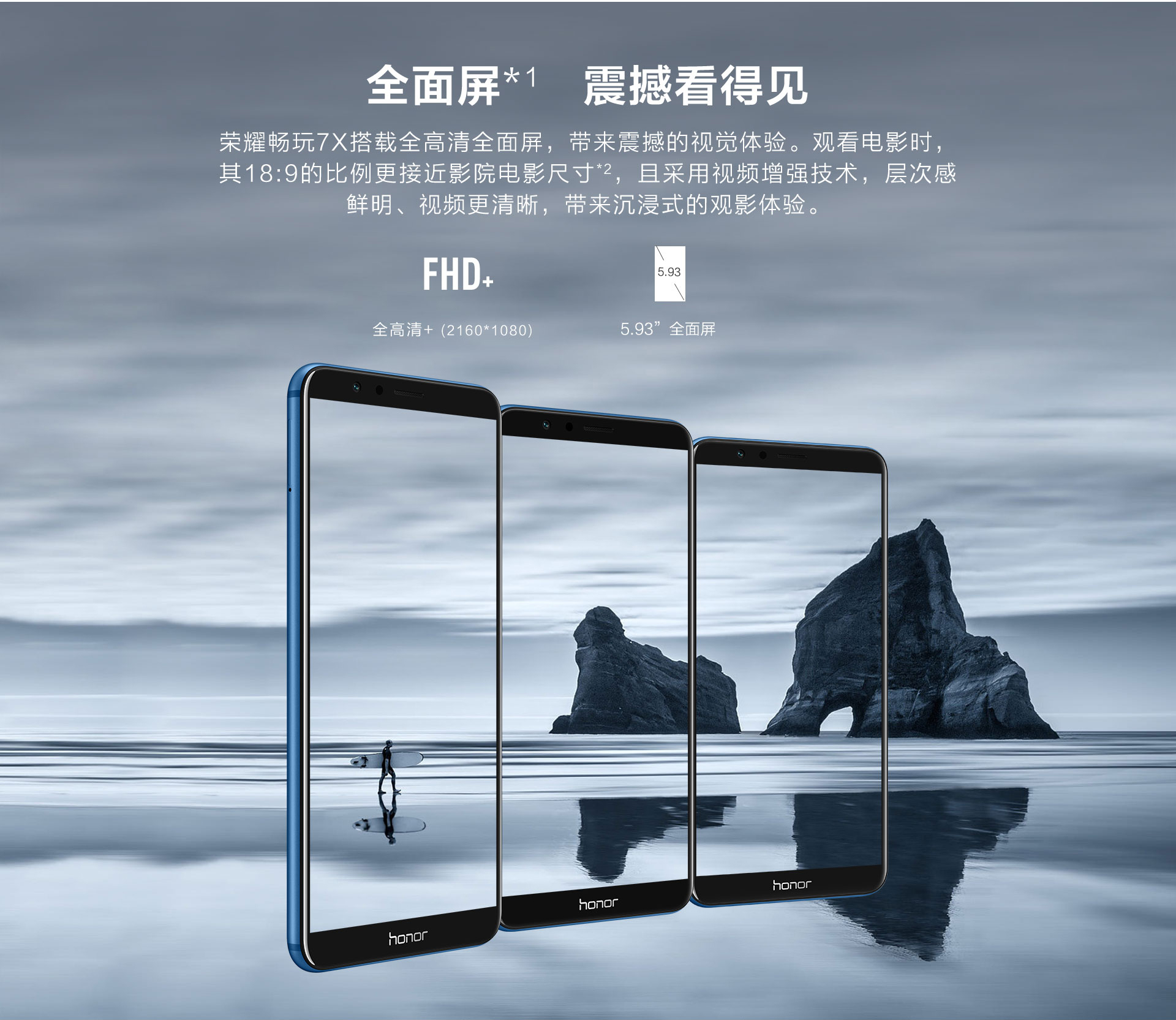 荣耀7x和荣耀7x高配版,荣耀7x全面屏手机