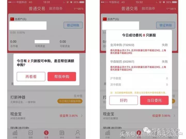 送你6大绝招如何提高打新中签率,如何提高打新中签率