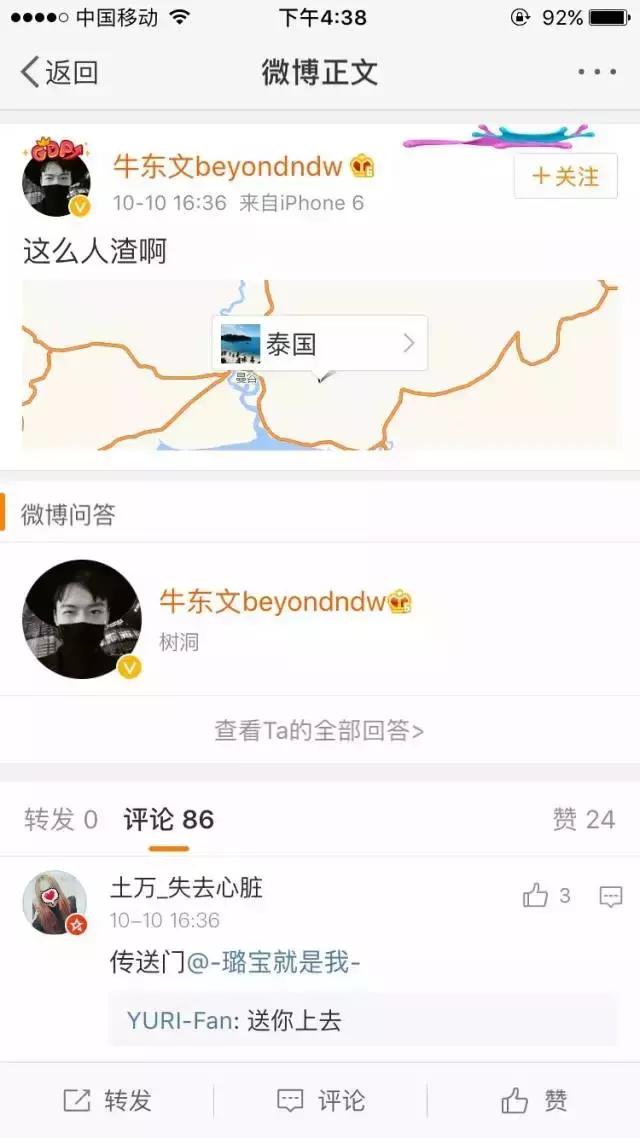 苏炳添大婚谢震业被拍合照,飞人苏炳添大婚跳小苹果