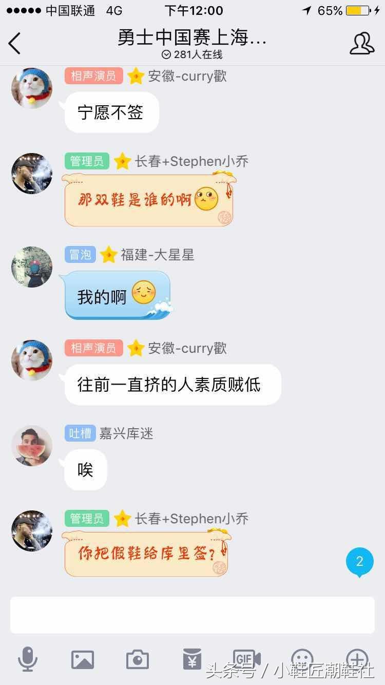 库里见到中国假鞋,库里中国行遇到山寨鞋