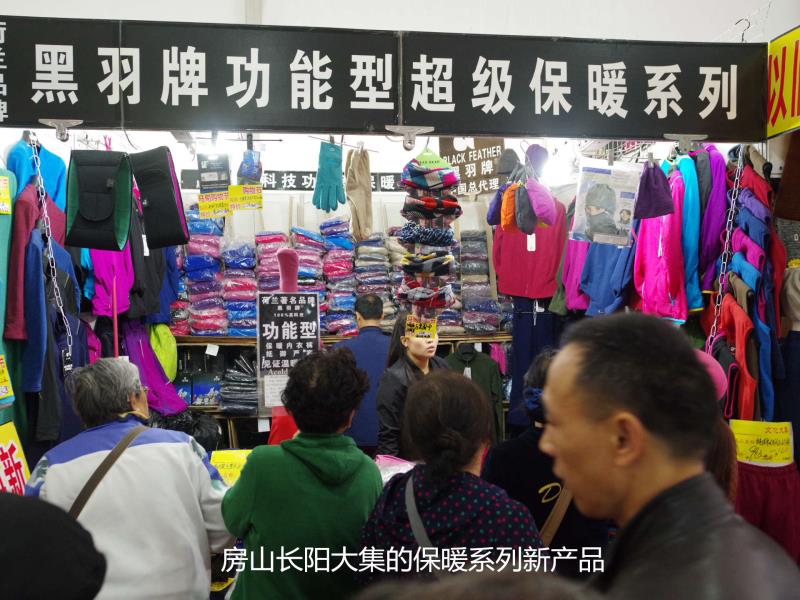 房山周中能够逛的大集,房山长阳购物大集