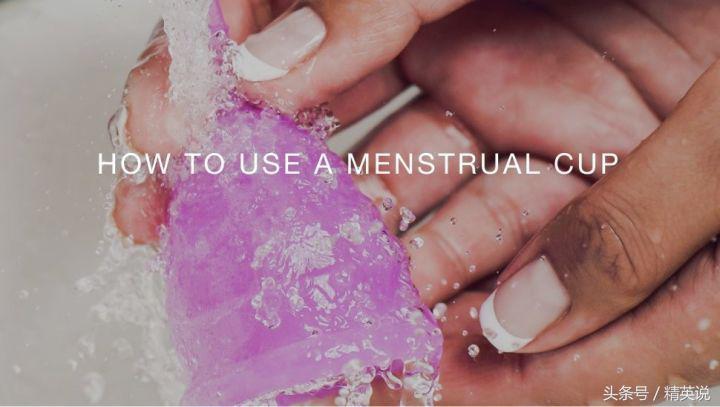 女性大姨妈好伴侣为何在国外大受欢迎，在中国却遭遇冷落？