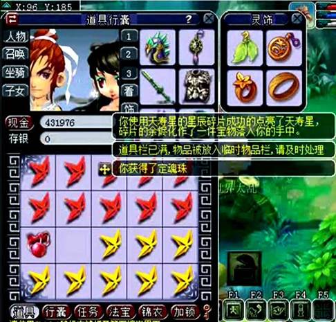 天罡碎片奖励,星辰碎片奖励有多好