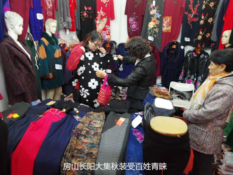 房山周中能够逛的大集,房山长阳购物大集