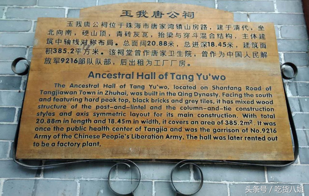 珠海唐家古镇美食馆,珠海唐家湾古镇好吃的店铺