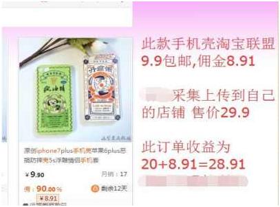 淘客店铺真的能挣钱吗,做店铺淘客靠谱么