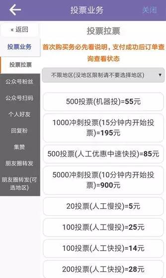 广东人注意了！别在朋友圈给孩子拉票了，小心你的个人信息！