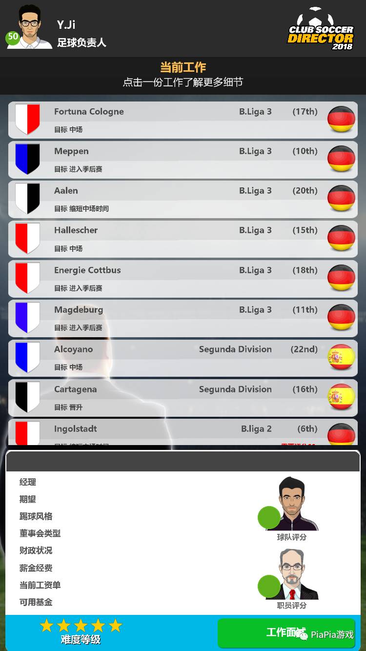 足球经理switch2022汉化,足球经理2019汉化版攻略