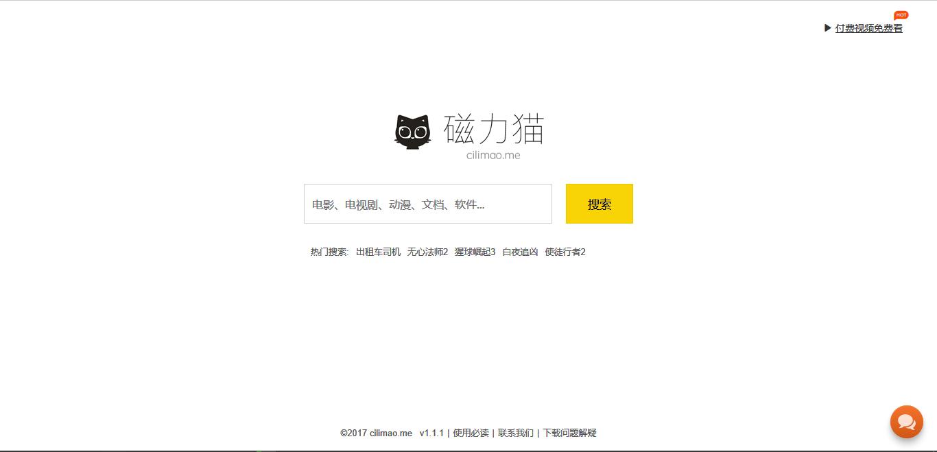 国内比较干净的搜索引擎,有没有找资源比较好的搜索引擎