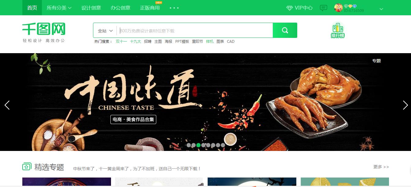 党建平面设计素材网站免费,平面素材网站免费下载