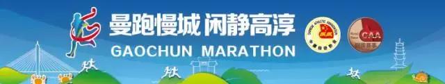 2023高淳国际慢城马拉松赛,高淳国际慢城马拉松多少钱