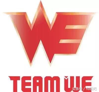 恭喜WE取得两胜，锁定八强！武汉代购EDG，想说爱你不容易！