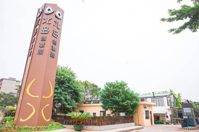 创意园风景,景点创意园