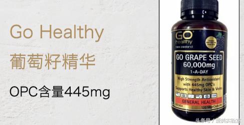 科学实验告诉你到底要不要吃葡萄籽精华来延缓衰老