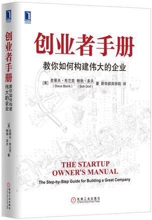 创业者的十大经典书,创业者合适看的通俗易懂的书籍