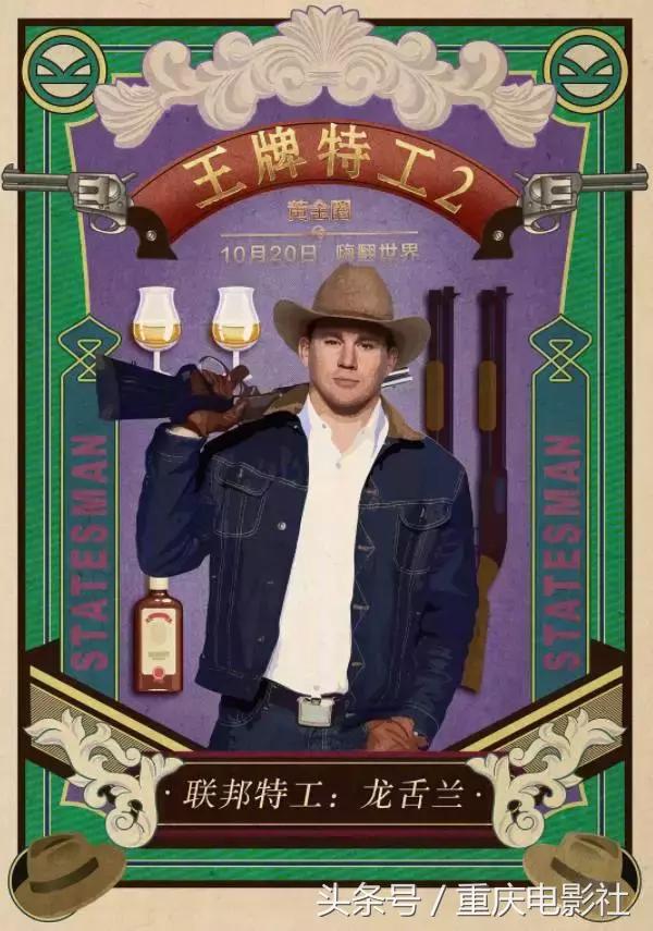 王牌特工2有哪些看点,王牌特工2辣眼睛的片段