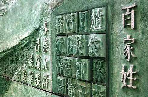 河北马姓氏的起源,姓氏起源河北牛氏