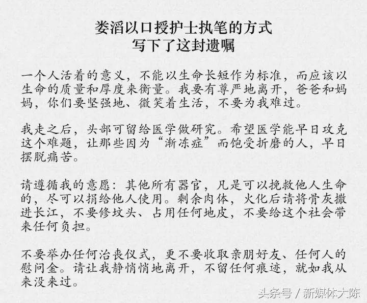 恩施土家姑娘北大读博患“渐冻症”清醒时留遗嘱，感动全国网友
