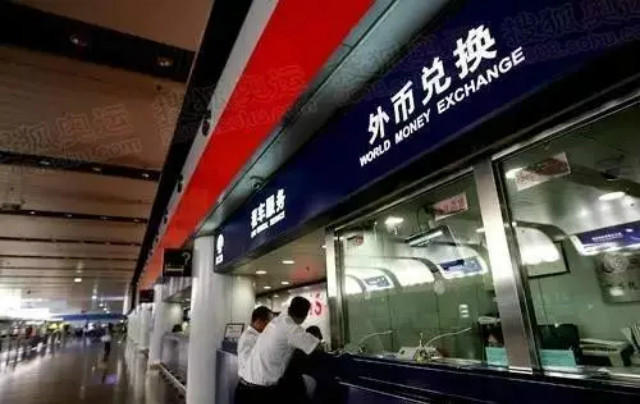 外币用不完能够换回去吗,没有用完的外币怎么办