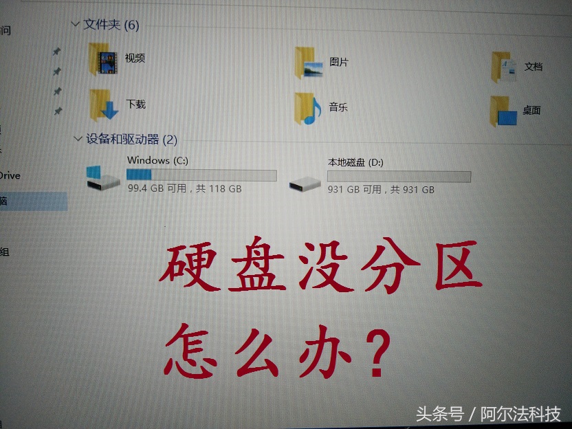 笔记本电脑win10磁盘分区怎样操作,笔记本win10怎么给磁盘分区