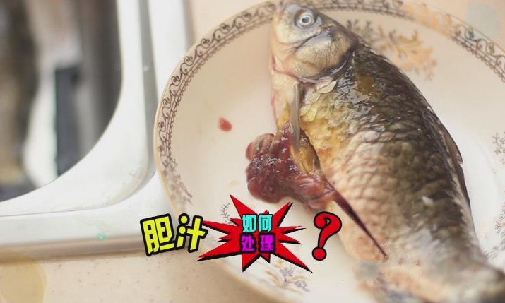怎样破鱼苦胆不会破,鱼胆破了怎么做鱼不苦