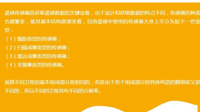 国际上主流的遥感卫星,世界军用遥感卫星分辨率