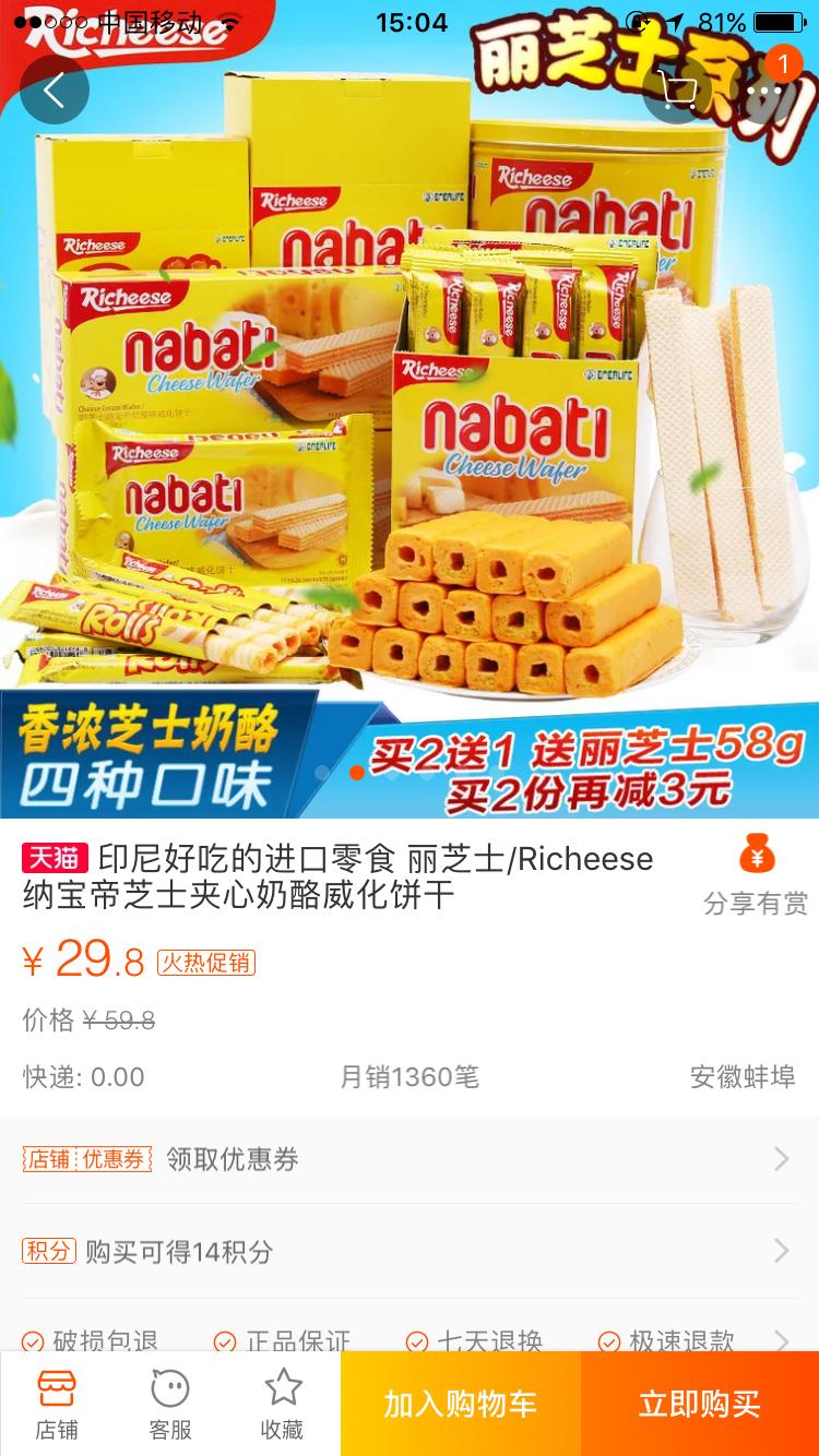 淘宝哪家店的零食好吃便宜,淘宝最便宜的零食