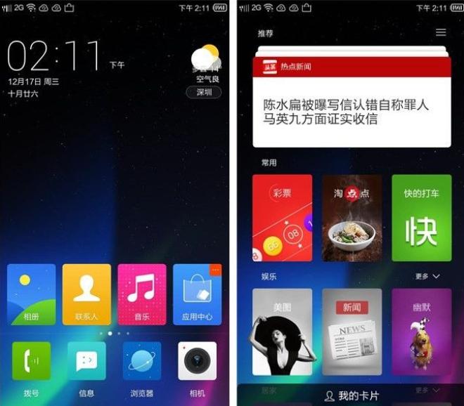 阿里发布yunos6系统,阿里yunos和安卓系统是不是一样的