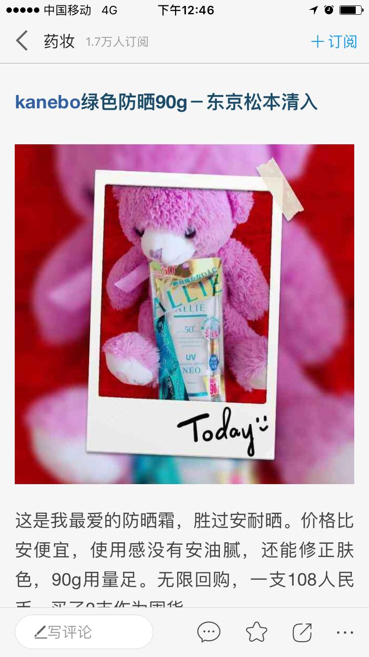 种草帖,种草贴纸素材