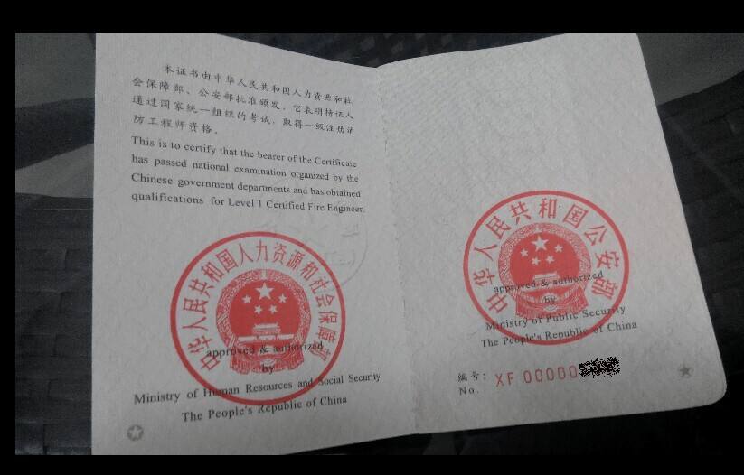 一级消防工程师证书历年通过率,注册消防工程师证一年能够拿上吗