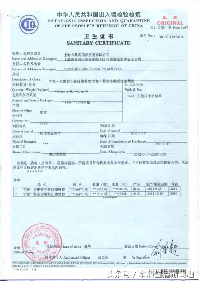 葡萄酒的行货、水货、山寨货、假货，不要傻傻分不清！