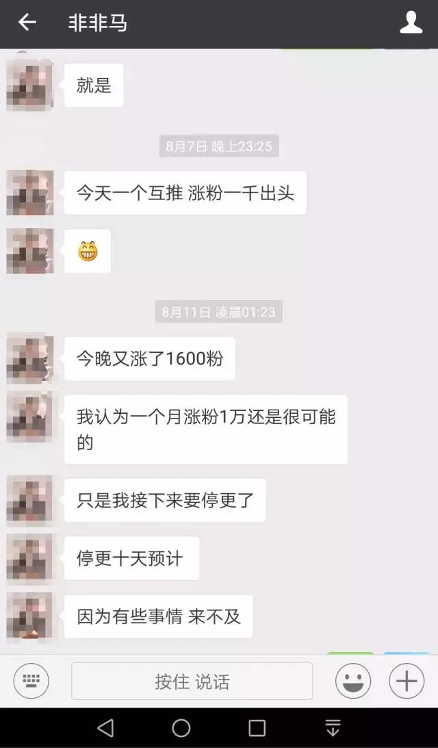 微信公众号怎么涨粉快,让公众号涨粉10000+的套路