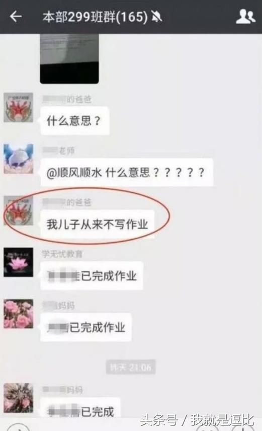 老师微信群追问作业进度霸气爸贴与子玩乐照：放假就是玩儿