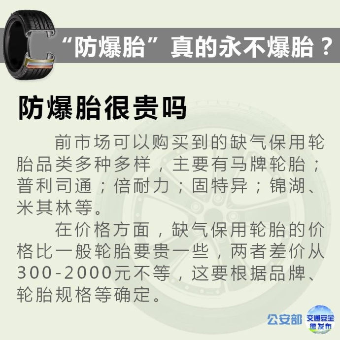 防爆胎鼓包还能爆胎吗,防爆胎比普通胎更容易爆胎吗