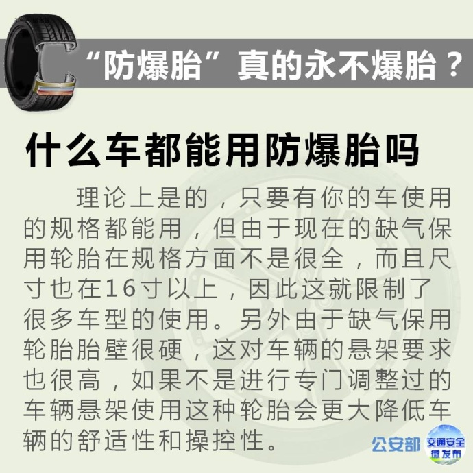 防爆胎鼓包还能爆胎吗,防爆胎比普通胎更容易爆胎吗