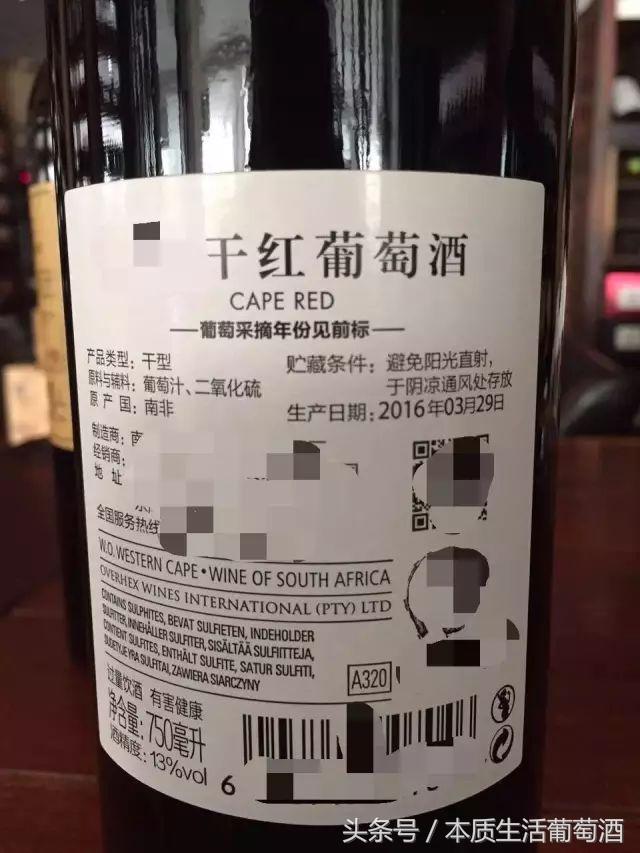 葡萄酒的行货、水货、山寨货、假货，不要傻傻分不清！