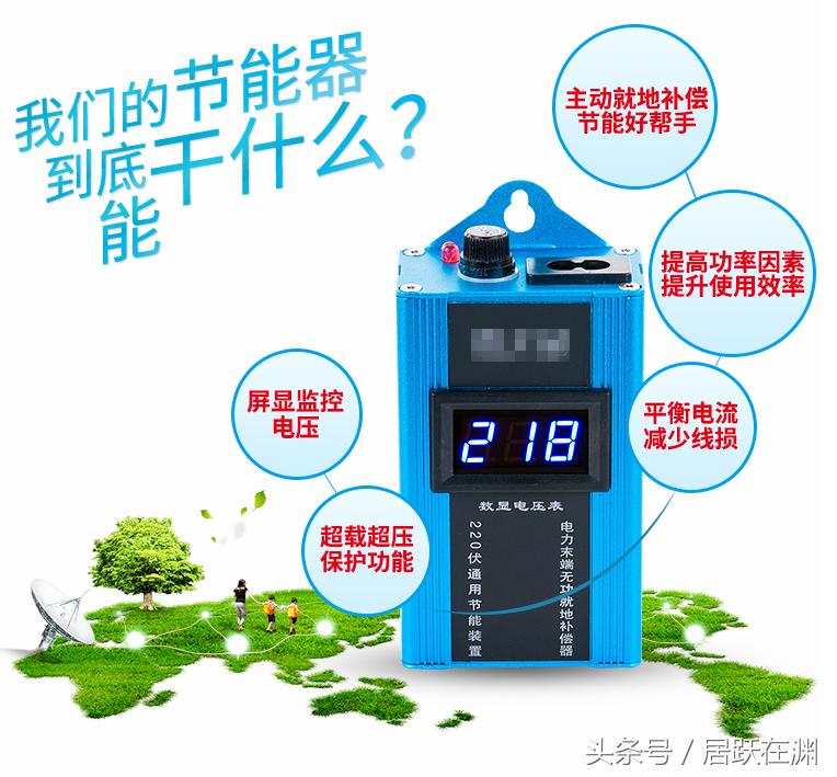 家用节电器算偷电吗违法吗,家里用省电宝算不算偷电