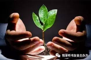 指导人生的原则（二）生意不断成长的要害因素-悦享听书友会