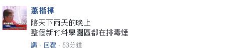 连呼吸都会死人？台湾因暴露PM2.5死亡者逾6000人