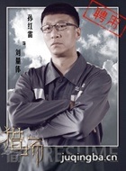 猎场郑秋冬胡歌完全版,胡歌神还原猎场郑秋冬剧照